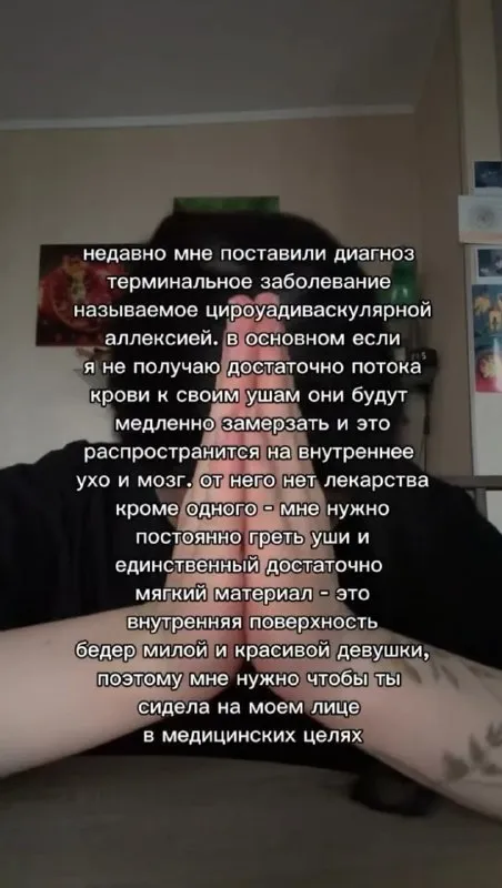Медицинская необходимость греть уши