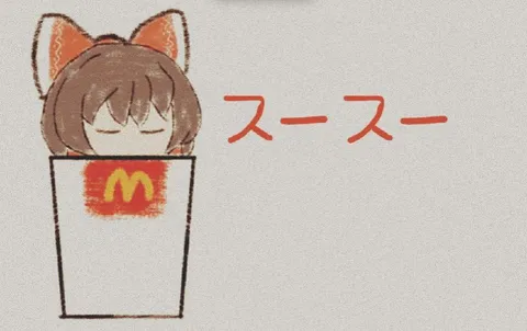 マックで眠る猫耳の子