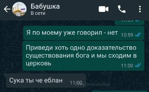 Доказательство существования бога