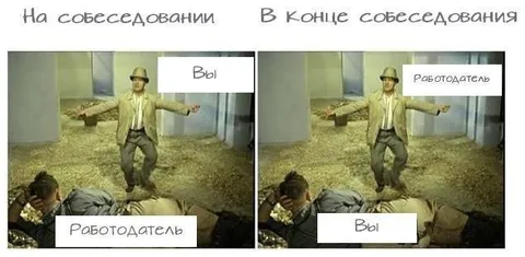Работодатель и соискатель меняются местами