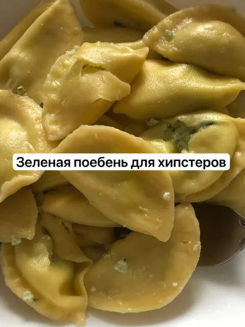 Зеленая поебень для хипстеров