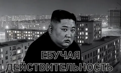 Ебучая действительность в городе