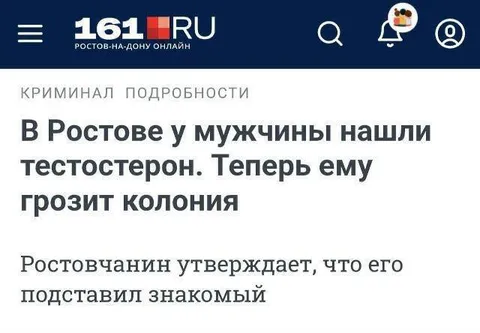 Тестостерон и грозящая колония