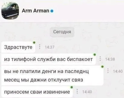 Биспакающий телефонный оператор