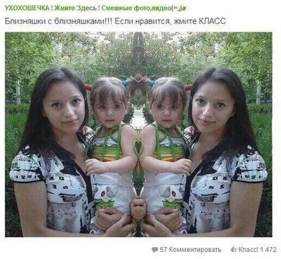 Близняшки с близняшками