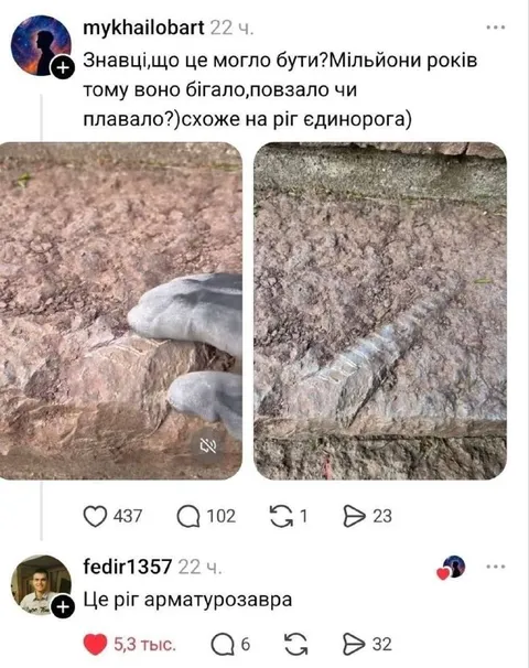 Ріг армадилозавра в камені
