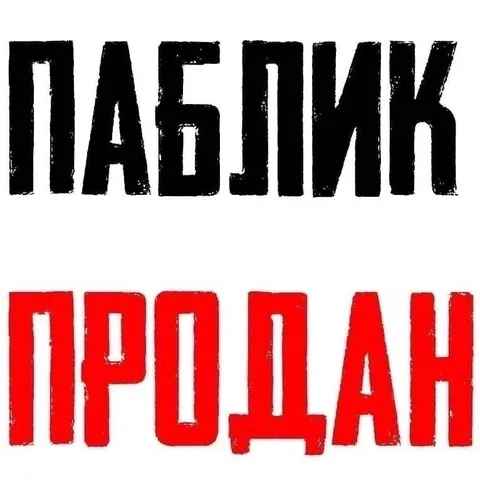 Паблик ПроПлан