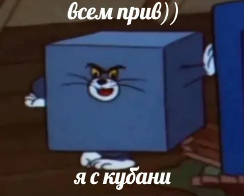 Я с Кубани