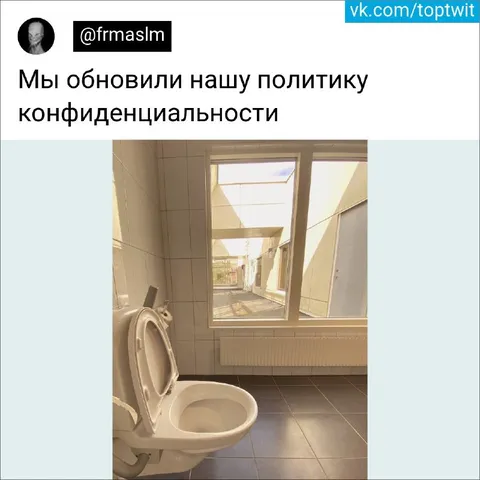 Обновили политику конфиденциальности