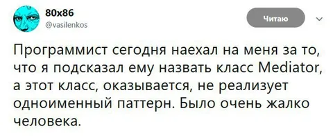Программист и класс Mediator