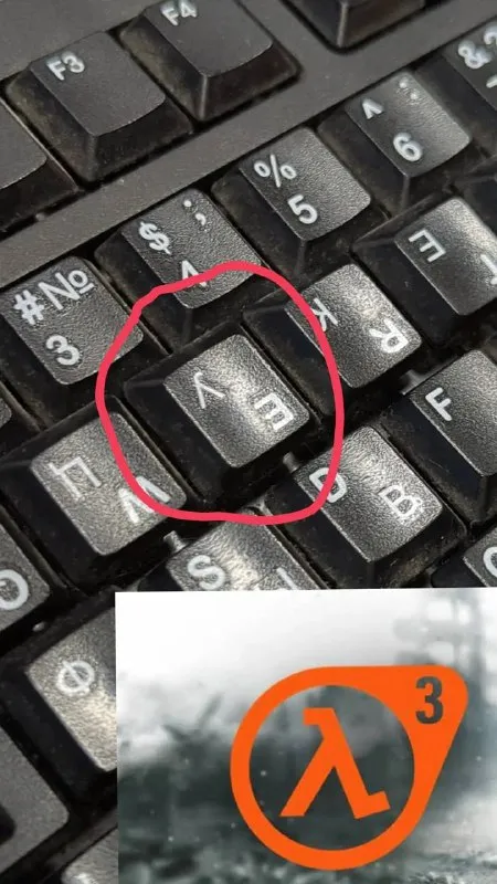 Лямбда на клавиатуре