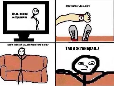 Генеральские котлы