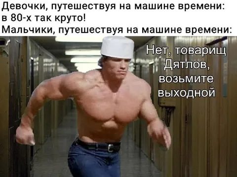 Мальчики путешествуют во времени