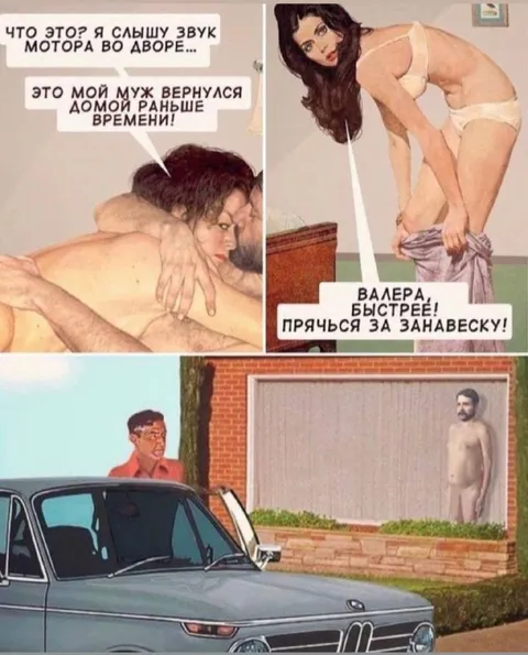 Муж вернулся раньше времени