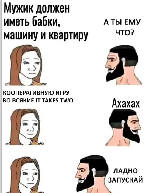 Мужик и кооперативная игра