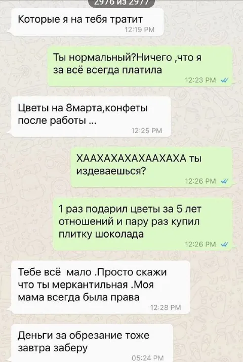 Мама всегда была права