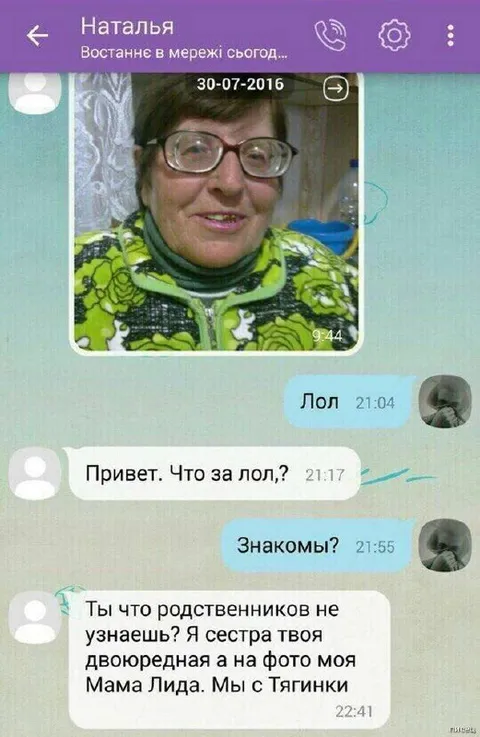 Родственница объясняет, кто на фото