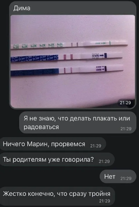 Сразу тройня