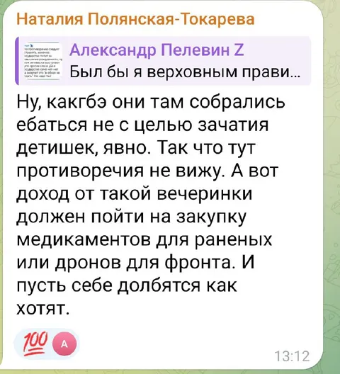 Доход от такой вечеринки