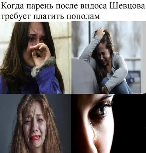 Парень требует платить пополам