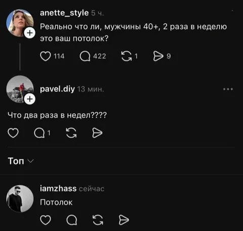 Два раза в неделю — потолок