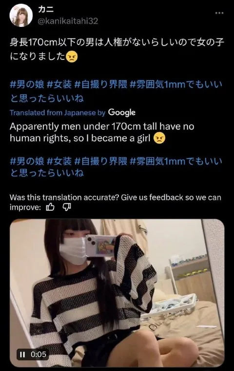 身長170cm以下の男は女の子になりました