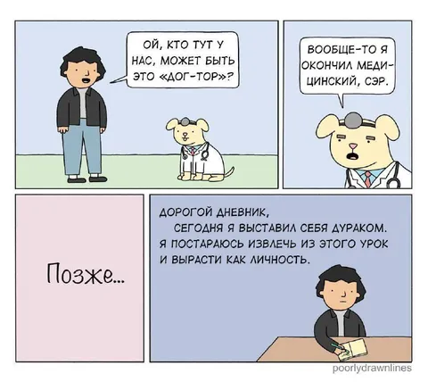 Доктор, который окончил медицинский