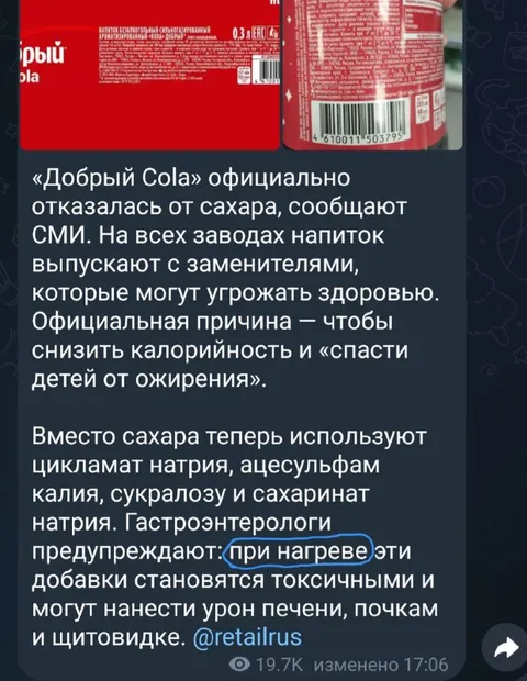 Добрый Cola отказалась от сахара