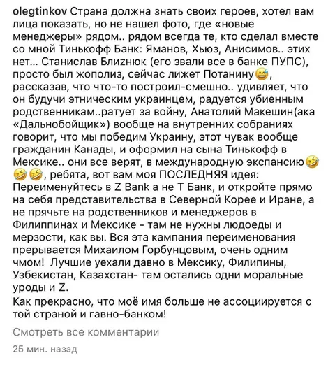 Последняя идея о переименовании банка