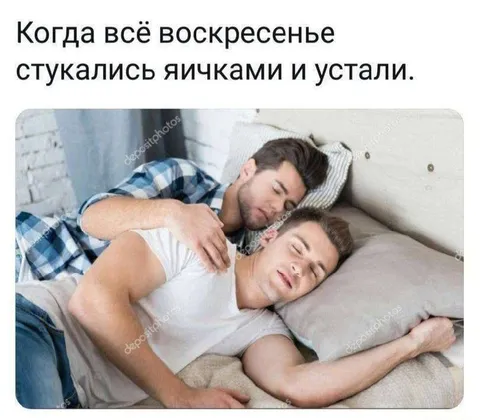 Когда всё воскресенье стучались яичками