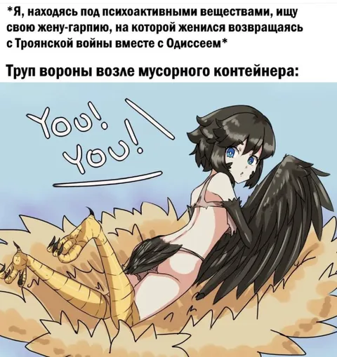 Одиссеевская гарпия у мусорки