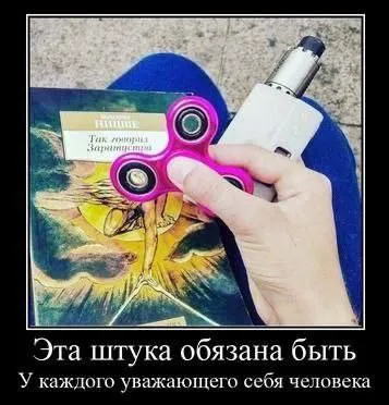 Штука уважающего себя человека