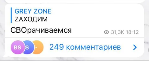 Заходим и сворачиваемся