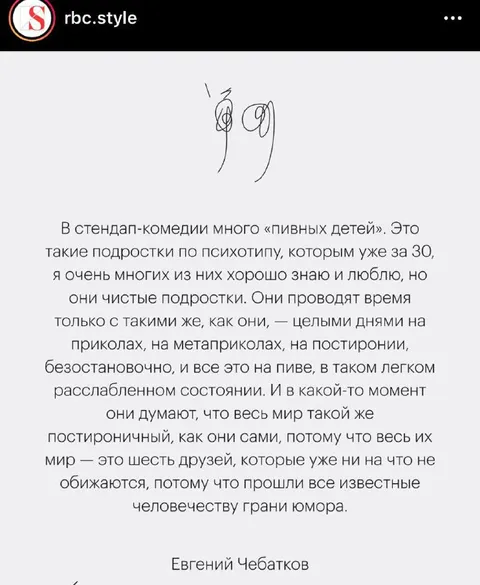 Пивные дети в стендапе