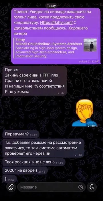 Резюме проверяет искусственный интеллект
