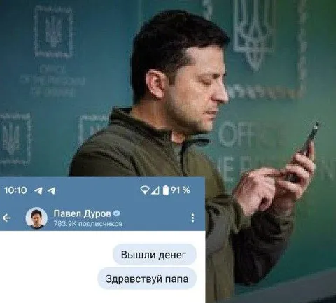 Здравствуй папа, вышли денег