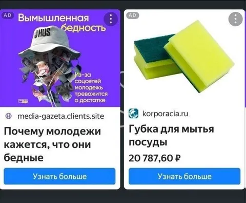 Молодёжь и дорогая губка