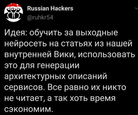 Нейросеть на статьях из Вики