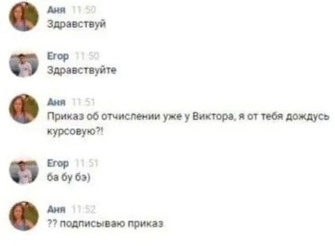 Подписываю приказ об отчислении