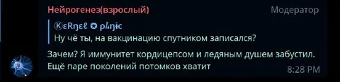 Иммунитет кордицепсом и душем