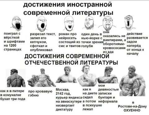 Достижения отечественной литературы
