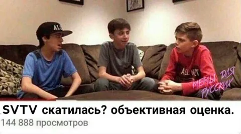 SVTV скатилась — объективная оценка