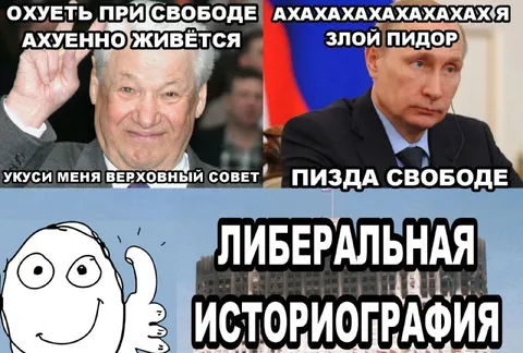 Либеральная историография свободы