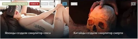 Японцы и китайцы: симуляторы