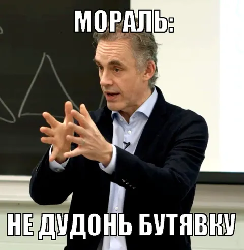 Мораль: не дудонь бутявку