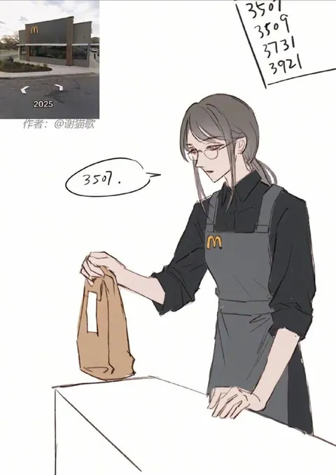 Заказ номер 3507