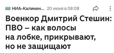 ПВО как волосы на лобке