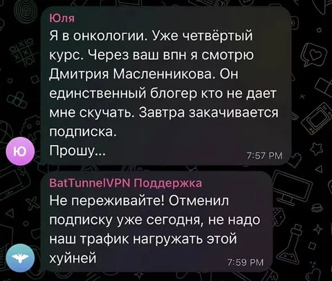Подписка отменена ради скуки