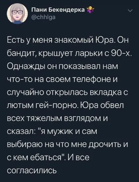 Юра сам выбирает, на что дрочить