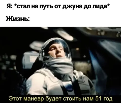 Путь от джуна до лида